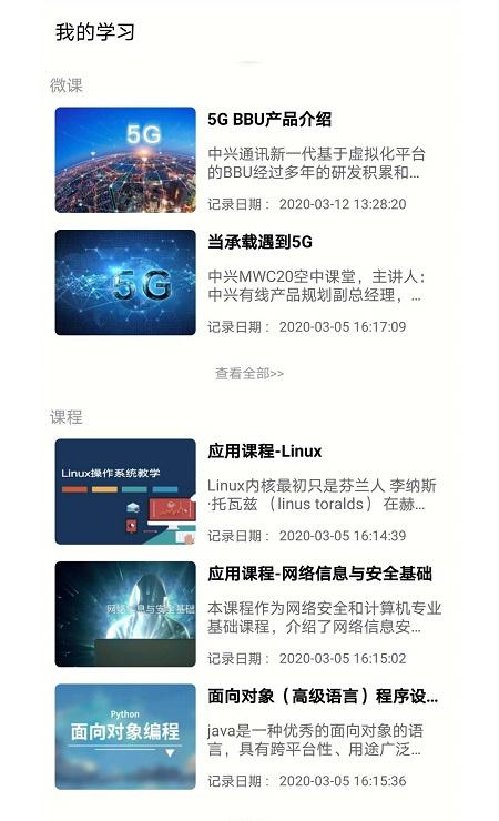 核桃ai截图3