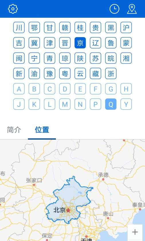 归属地查询截图2