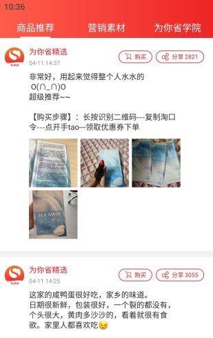 截图4