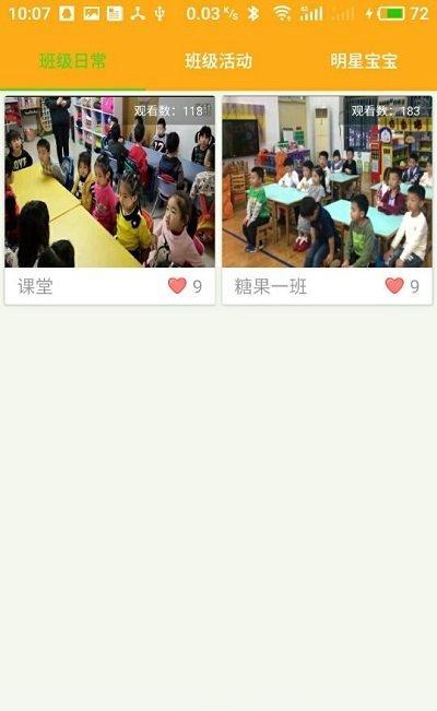 截图4