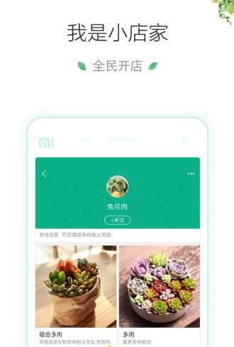 吾花肉截图2