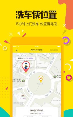 洗上门洗车截图3