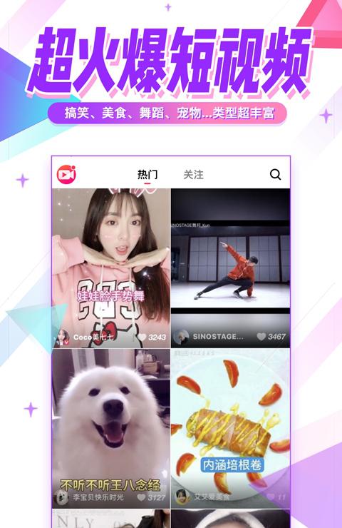 截图3