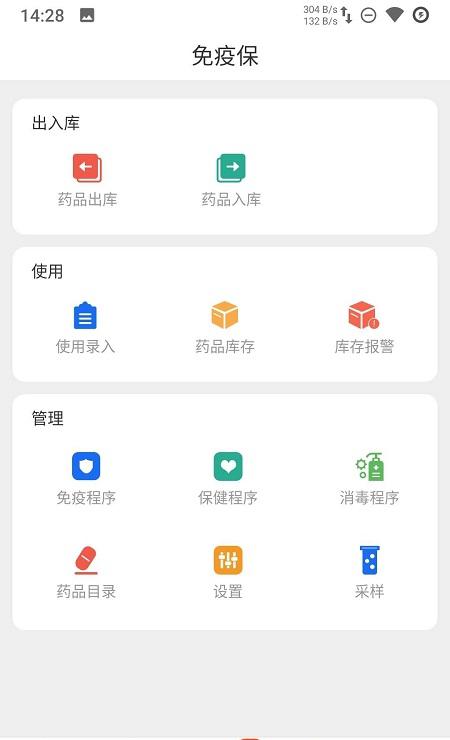 猪智汇下载_猪智汇正式版下载-1