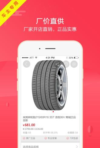 枫车汽配下载_枫车汽配官方版下载-2