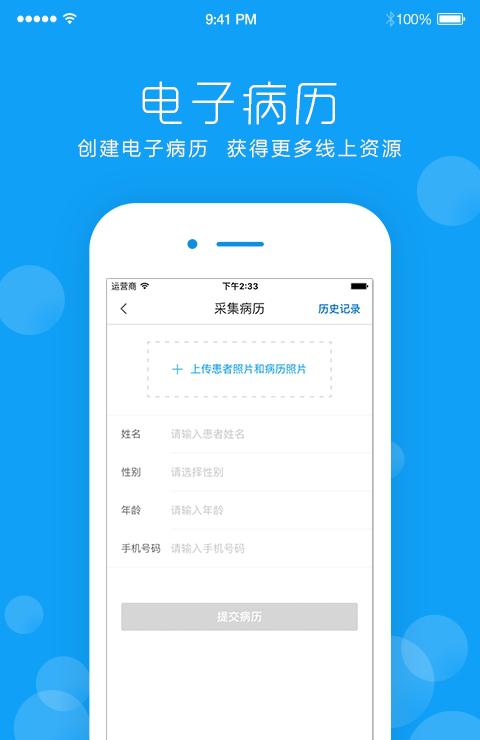皮肤宝医生版截图2