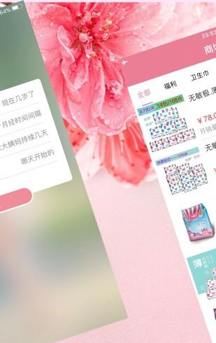 小姨妹下载_小姨妹苹果版下载-1