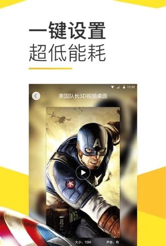 极美动态桌面截图2