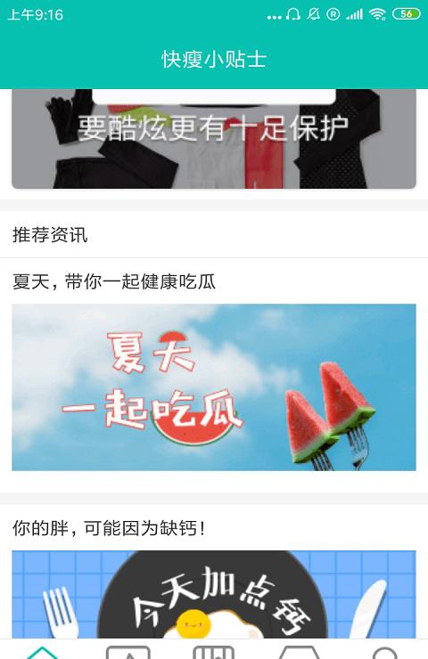 截图4