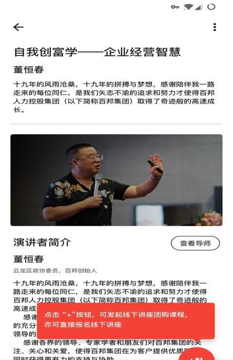 智慧在线截图4