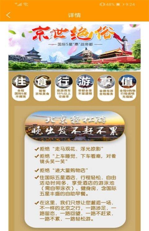 青蛙查车票下载_青蛙查车票安卓版下载-2