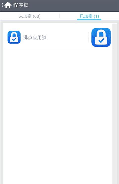 沸点应用锁截图2