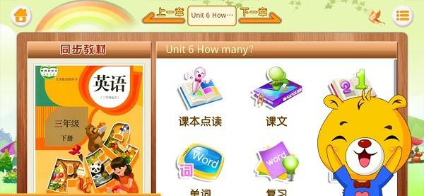 人教pep小学英语