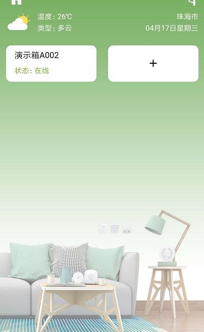 泰易智能-01