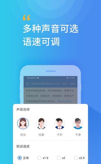 轩辕听截图4