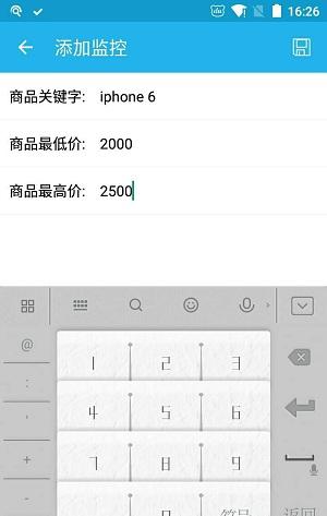 闲鱼监控助手下载_闲鱼监控助手安卓版下载-3