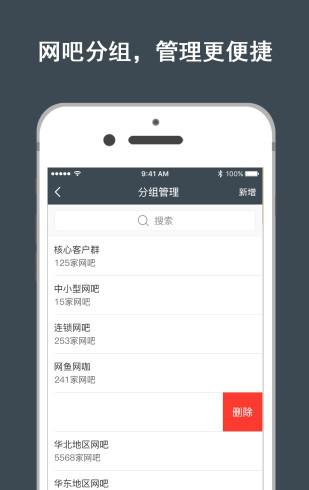 网维大师截图2