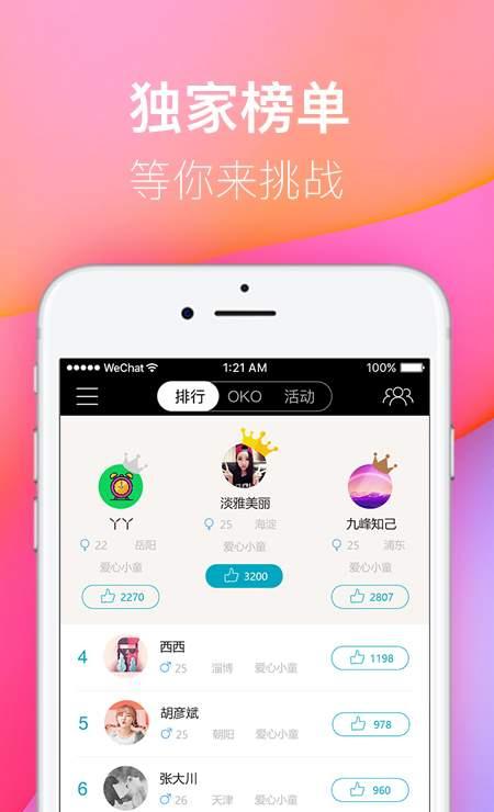 哦靠炫衣截图4