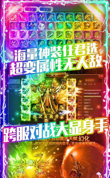 龙城秘境移动版截图4