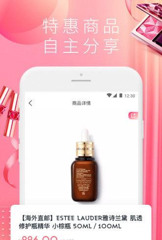 蜜淘日记截图3