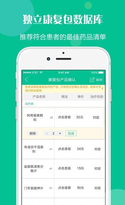 名医馆-01