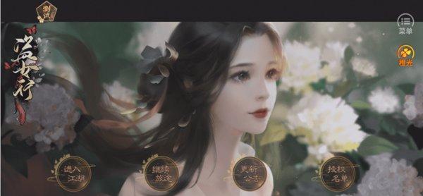 橙光游戏无限鲜花版截图2