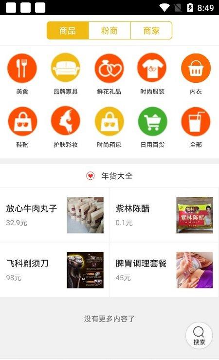 绛州同城截图3