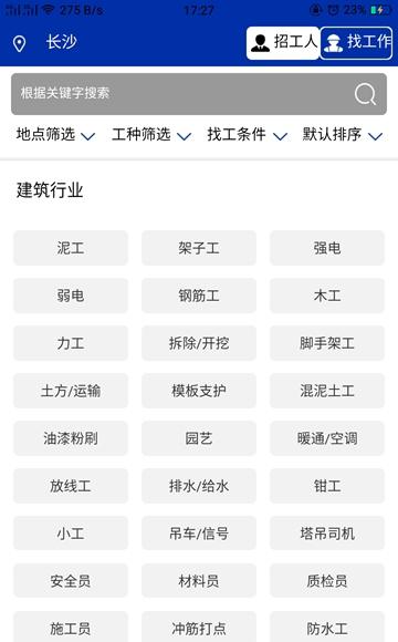 派点截图3