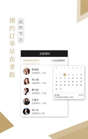 美柠店主下载_美柠店主官网版下载-2