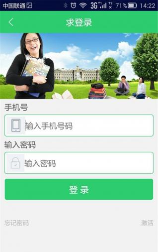 叮咚校园截图2