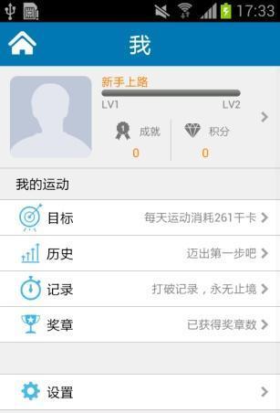 健康交行截图4