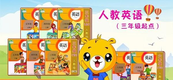 人教pep小学英语