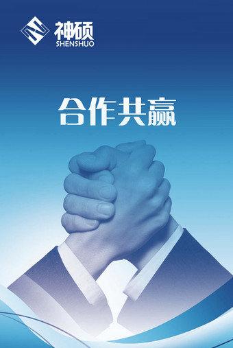 神硕微营销下载_神硕微营销手机版下载-4