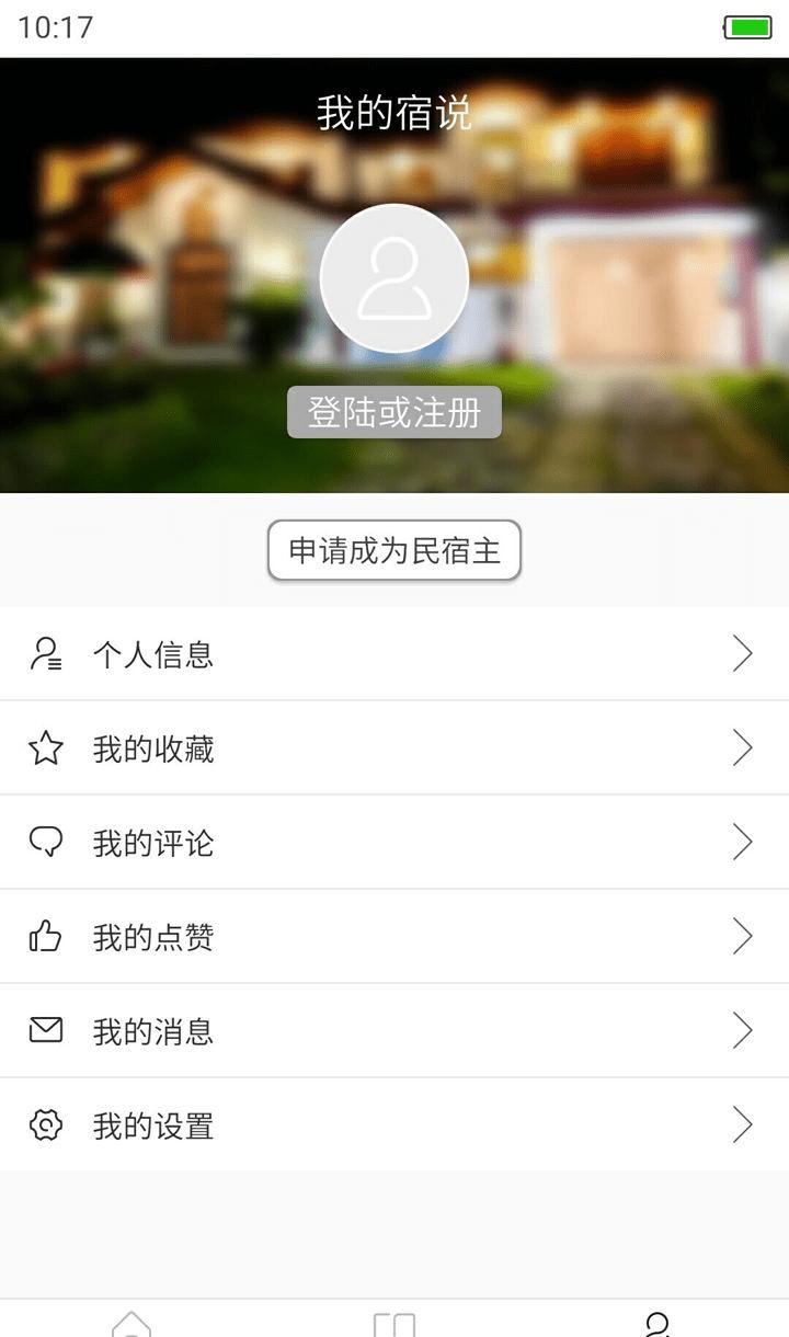 宿说-01