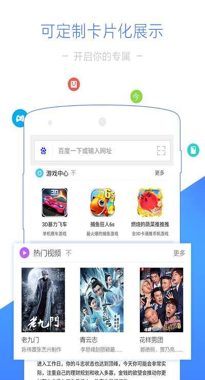 净网浏览器截图2