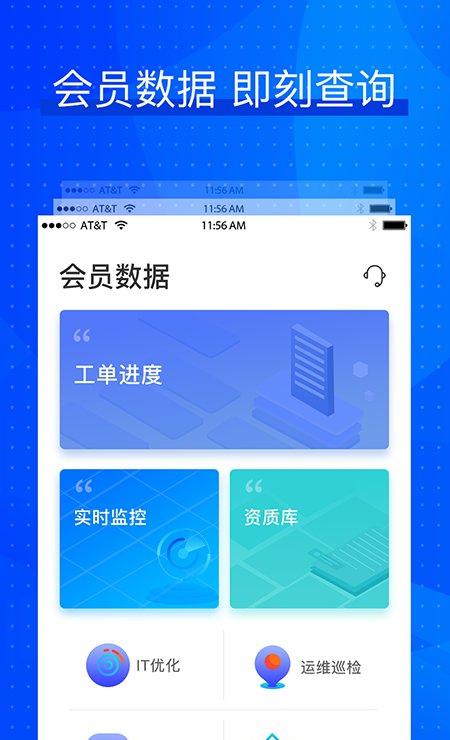 维度it管家-01