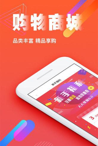 趣消费截图3