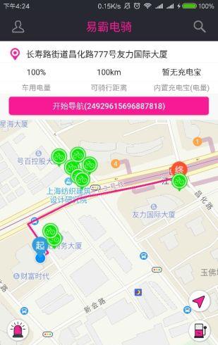 易霸电骑截图5