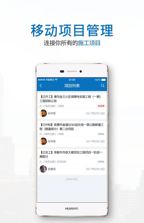 建业brp截图2