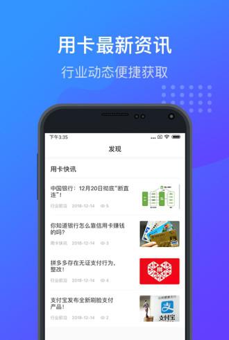 考拉信用卡管家下载_考拉信用卡管家正式版下载-2