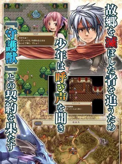 幻想年代记截图2