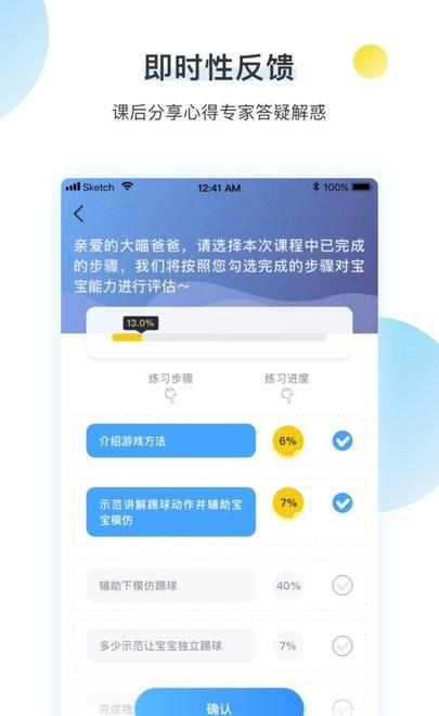 奇跑线kidoroo截图4