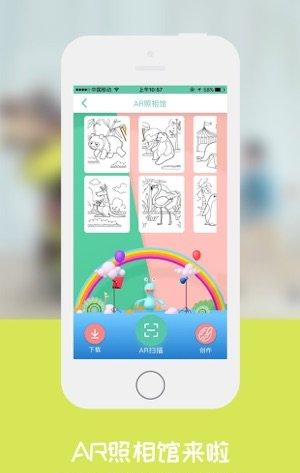 葡萄ar馆截图4