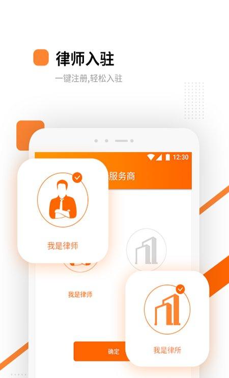 万邦法务律师版截图2
