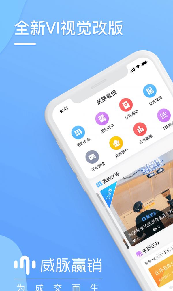 威脉截图3