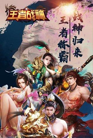王者战神手游截图2