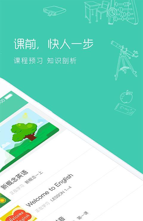 位视达v学习截图5