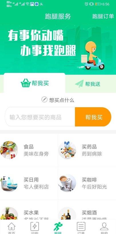 截图3
