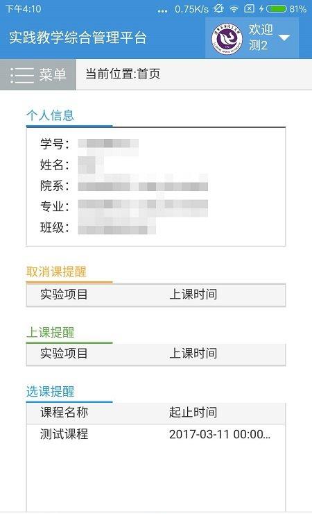 辽宁石油化工大学截图3
