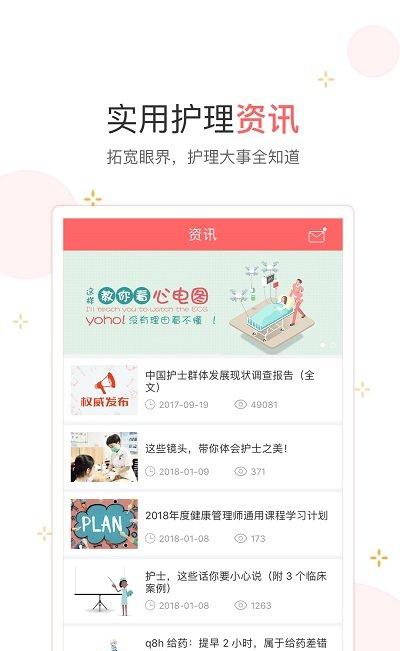 孝缘护士-01